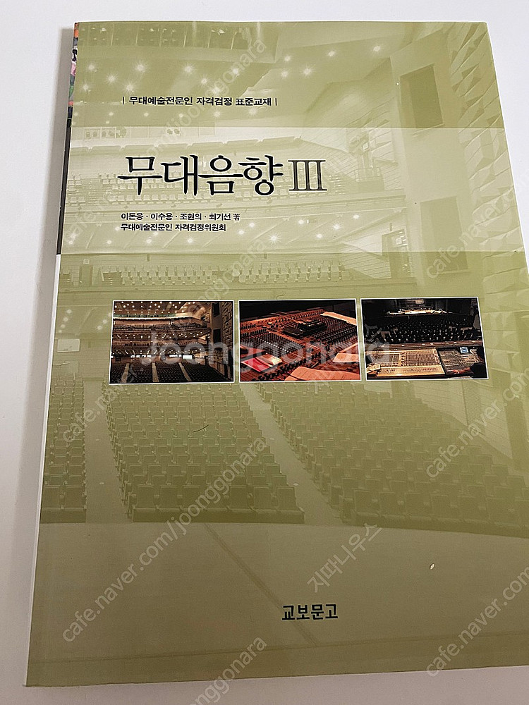 무대음향 1. 2. 3--2